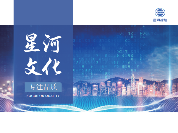 星河文化