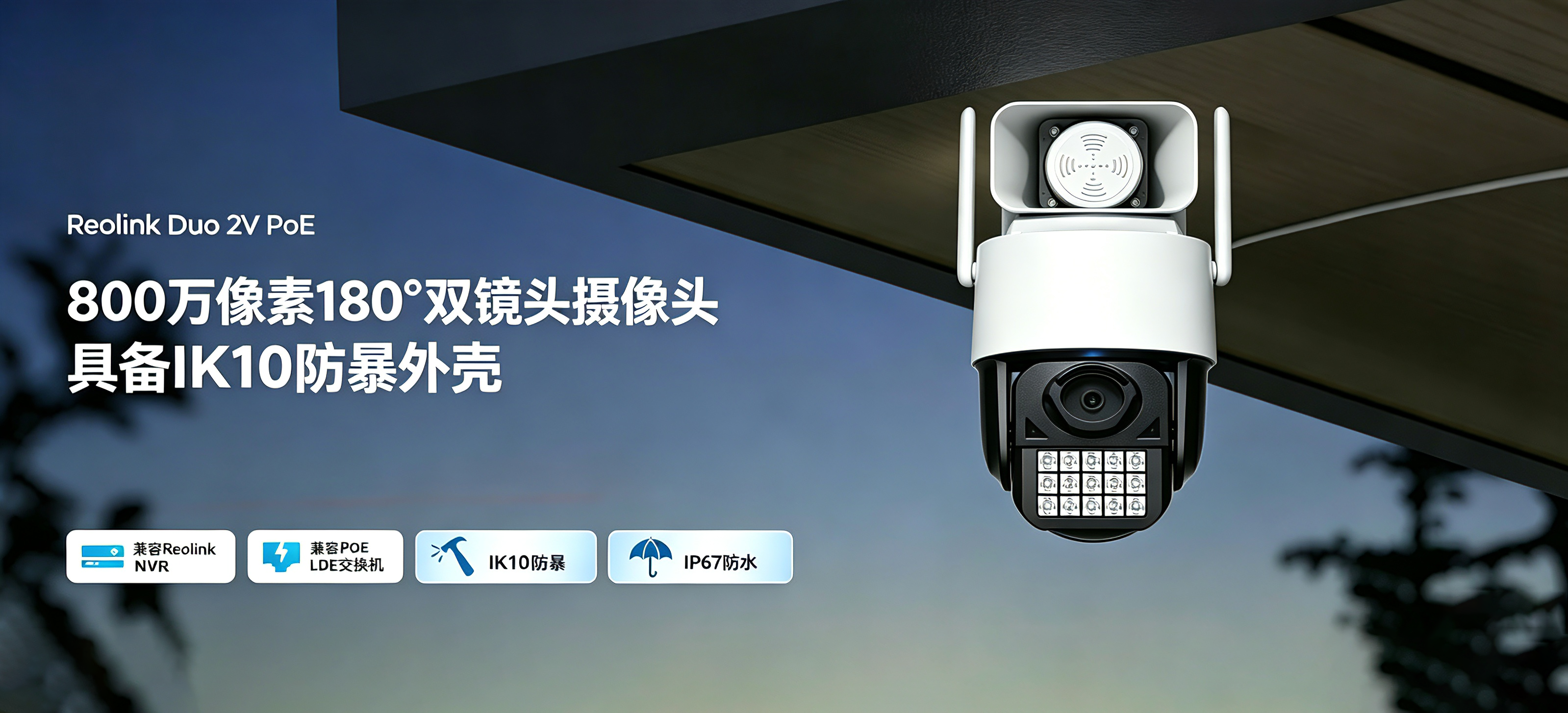 太阳能超长待机监控摄像头