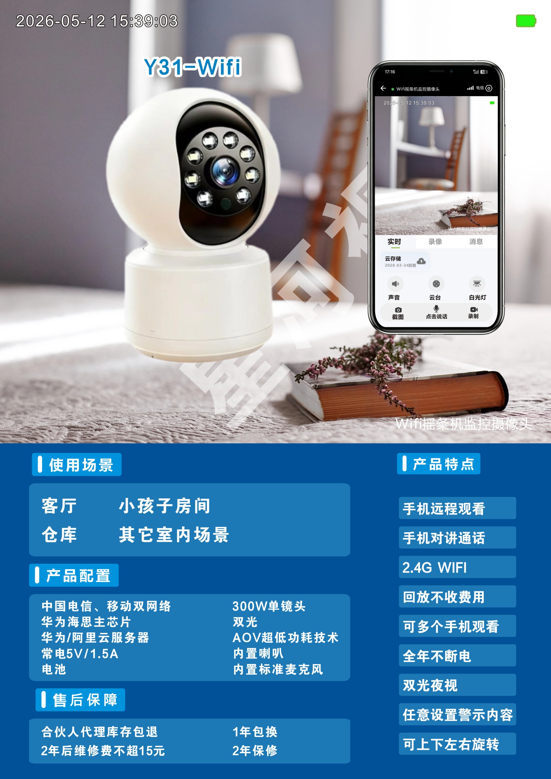 Y31-Wifi   300单目WIFI摇头机