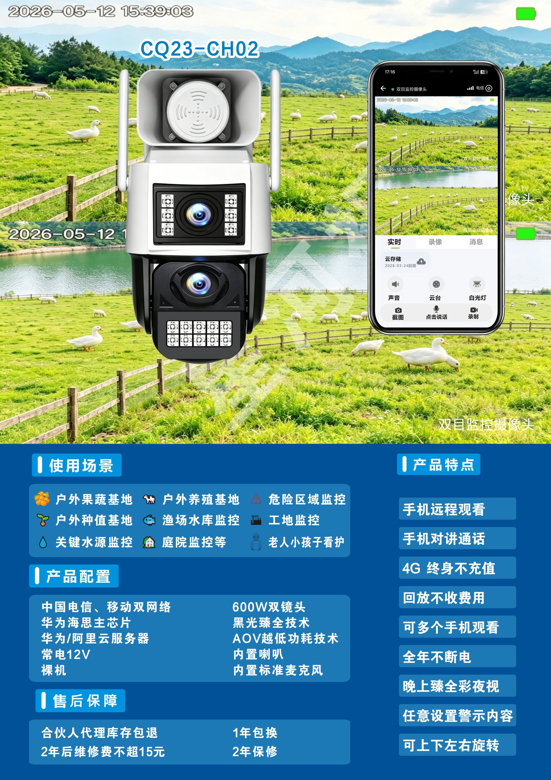 双目黑光常电摄像机